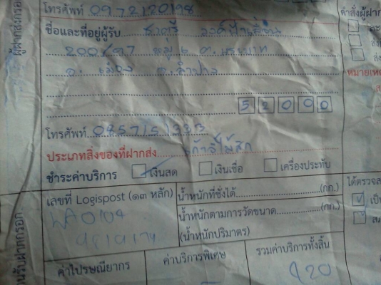 ขายเก้าอี้โยกไม้สัก ส่งให้แล้วคับพี่