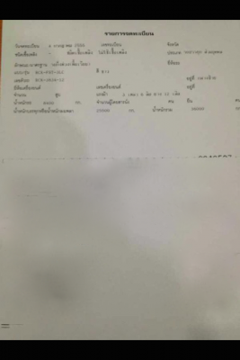 รถฮีโน่ 10 ล้อ หัวลาก ( ติดแก๊ส NGV. ) / 320 แรงม้า. ปี 48 ( ขายแม่ / ลูก ) สนใจติดต่อ 081 - 6079515 รถฮีโน่ 10 ล้อ หัวลาก ( ติดแก๊ส NGV. ) / 320 แรงม้า. ปี 48 ( ขายแม่ / ลูก ) สนใจติดต่อ 081 - 6079515