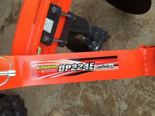 ขายผานบุกเบิก4x22ตราช้างผานใหม่