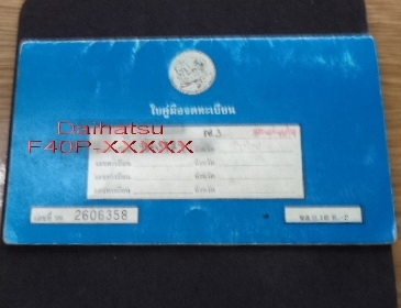 &gt;&gt;&gt; ขายเล่ม  Ford  ,Daihatsu F40 ,Datsun-720,Toyota ke-20, ke-70 &lt;&lt;&lt;