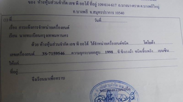 **118,000 บ.ต่อรอง**ขายกระบะแค็ป NISSAN BIG-M KINGCAB TD27 ปี38/95 วางเครื่องใหม่ TOYOTA 3S เทอโบ เบนซิน เกียร์Auto (ใบคุม) ติดแก้ส LPG(ลงเล่ม) เครื่องแรง แน่นดี ประหยัด พ.พาวเวอร์ แอร์ หน้าปัด ดิจิตอล ซันรูฟ (ต้องเช็ค) ภายในดีคอนโซลดี ช่วงล่างคัสซีดี เดิ **118,000 บ.ต่อรอง**ขายกระบะแค็ป NISSAN BIG-M KINGCAB TD27 ปี38/95 วางเครื่องใหม่ TOYOTA 3S เทอโบ เบนซิน เกียร์Auto (ใบคุม) ติดแก้ส LPG(ลงเล่ม) เครื่องแรง แน่นดี ประหยัด พ.พาวเวอร์ แอร์ หน้าปัด ดิจิตอล ซันรูฟ (ต้องเช็ค) ภายในดีคอนโซลดี ช่วงล่างคัสซีดี เดิ