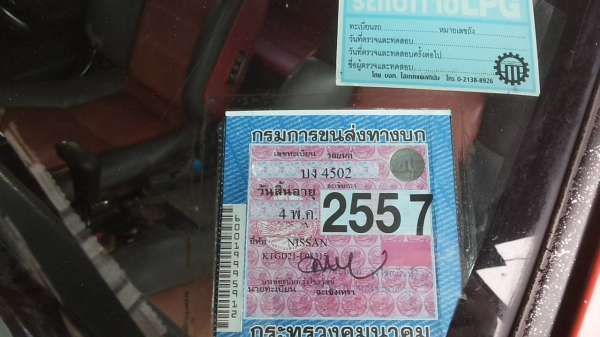 **118,000 บ.ต่อรอง**ขายกระบะแค็ป NISSAN BIG-M KINGCAB TD27 ปี38/95 วางเครื่องใหม่ TOYOTA 3S เทอโบ เบนซิน เกียร์Auto (ใบคุม) ติดแก้ส LPG(ลงเล่ม) เครื่องแรง แน่นดี ประหยัด พ.พาวเวอร์ แอร์ หน้าปัด ดิจิตอล ซันรูฟ (ต้องเช็ค) ภายในดีคอนโซลดี ช่วงล่างคัสซีดี เดิ **118,000 บ.ต่อรอง**ขายกระบะแค็ป NISSAN BIG-M KINGCAB TD27 ปี38/95 วางเครื่องใหม่ TOYOTA 3S เทอโบ เบนซิน เกียร์Auto (ใบคุม) ติดแก้ส LPG(ลงเล่ม) เครื่องแรง แน่นดี ประหยัด พ.พาวเวอร์ แอร์ หน้าปัด ดิจิตอล ซันรูฟ (ต้องเช็ค) ภายในดีคอนโซลดี ช่วงล่างคัสซีดี เดิ