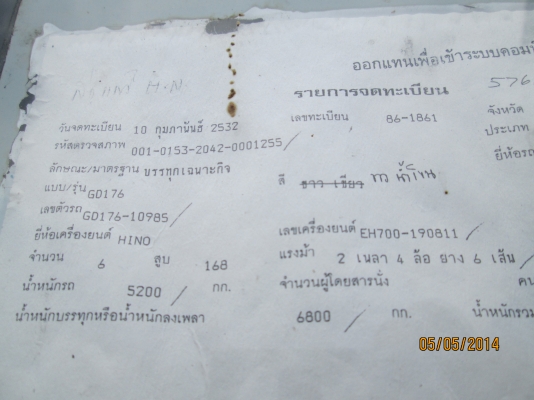 HINO-GD-เครื่องEH700-หัวครัชซี.ไม่มีกะบะครับ-6.20เมตร-ราคา295.000บ