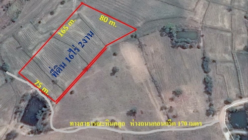 ขายที่ดินสวยราคาถูก 16-2-46 ไร่ ราคา 150,000 บาทต่อไร่ ใกล้หมู่บ้านติดถนน อ.สีคิ้ว