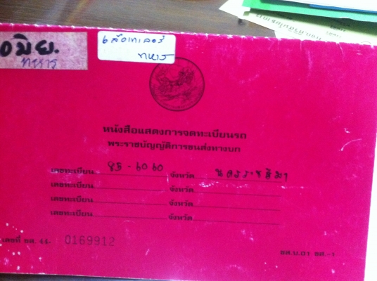 หกล้อสภาพพร้อมใช้ โทร 089-7188336 รถใช้งานน้อยเดิมๆ เครื่อง 135 แรง ด้ำ หกล้อสภาพพร้อมใช้ โทร 089-7188336 รถใช้งานน้อยเดิมๆ เครื่อง 135 แรง ด้ำ