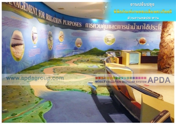 รับจัดนิทรรศการเคลื่อนที่ รับจัดงาน งานอีเว้นท์