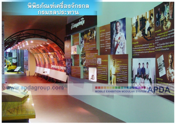 รับจัดนิทรรศการเคลื่อนที่ รับจัดงาน งานอีเว้นท์