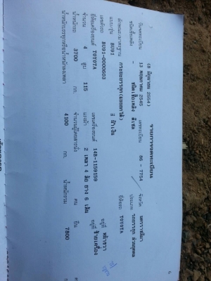 ขายTOYOTA 3ใบปัด เครือง14B 115แรง พ.เพาเวอร์ มีสโล เฟืองท้ายใหญ่ แอร์เย็น แคชซีสวย เอกสารพร้อมโอน ขายTOYOTA 3ใบปัด เครือง14B 115แรง พ.เพาเวอร์ มีสโล เฟืองท้ายใหญ่ แอร์เย็น แคชซีสวย เอกสารพร้อมโอน