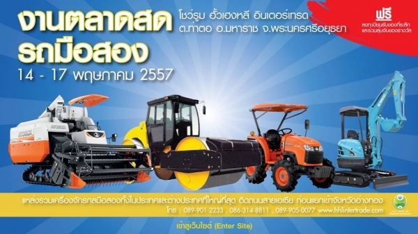 กลับมาอีกครั้ง!! กลับงาน ฮั้วเฮงหลี อินเตอร์เทรด งานตลาดสดรถมือสอง!!