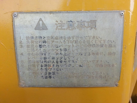 รถตักtoyota jopfiyter