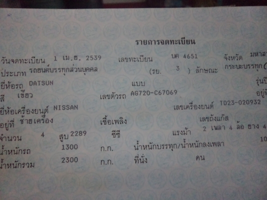 ขายถูกๆคับ49500บาท รถกะบะตอนเดียวสภาพดีพร้อมใช้งานไปได้ทั้วไทยคับ เอกสานพร้อมโอน