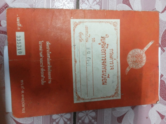 ขายรถกะป้อ SUZUKI ST90 ขายแล้ว ขายรถกะป้อ SUZUKI ST90 ขายแล้ว