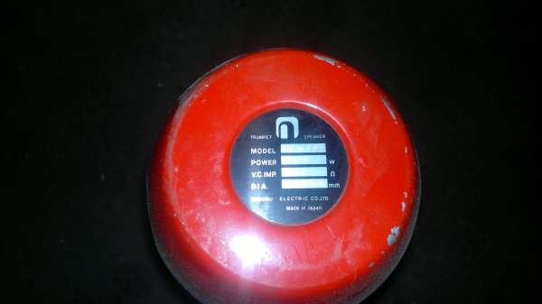 โทรโข่งแดง ญี่ปุ่น โทรโข่งแดง ญี่ปุ่น