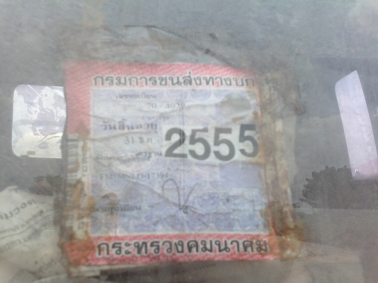 ขายรถบรรทุก 10 ล้อฮีโน่