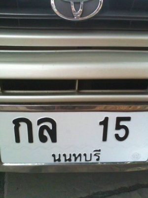 ขายรถsolunaปี97 พร้อมทะเบียนสวยมงคล