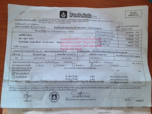 ขายรถ 10ล้อ 2 เพลา เทเลอร์บรรทุกรถแม็ครโคร 200