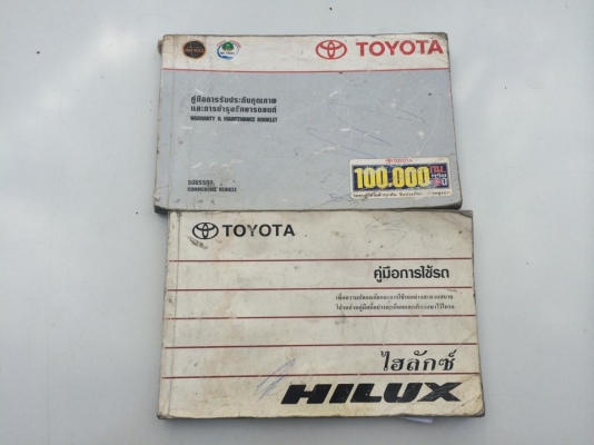 Tiger 2001 หน้าเดิม คัสซีดี เครื่องดี ขายถูก 112000.-