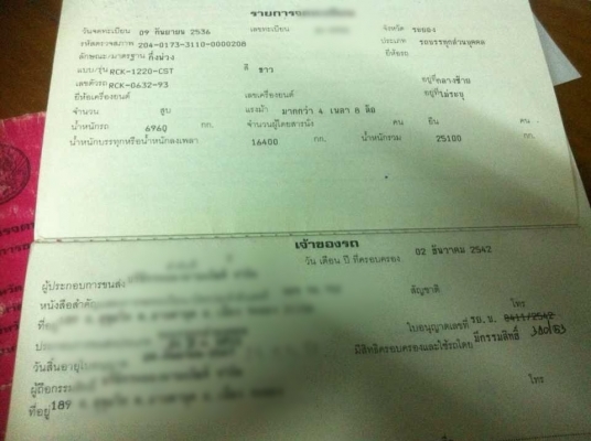 ขายรถสิบล้อหัวลาก HINO 3M เครื่องเดิม 240 แรง พร้อมหาง RCK 2 เพลา 12 เมตร ทะเบียนพร้อม ขายรถสิบล้อหัวลาก HINO 3M เครื่องเดิม 240 แรง พร้อมหาง RCK 2 เพลา 12 เมตร ทะเบียนพร้อม