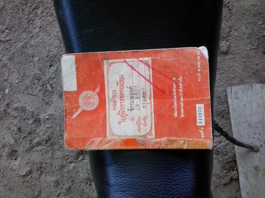 ขายด่วน รถวิบาก HONDA MTX 125