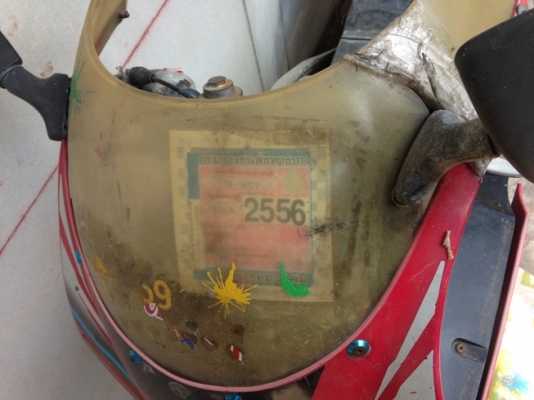 ขายซาก TZM  เล่มทะเบียนพร้อมโอน