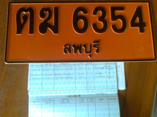 Ford 6640