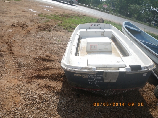 เรือตกปลาYamaha 13 ฟุต