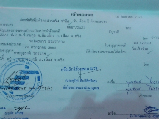 (ขายแล้วค่ะ ไป อ. เขาขัยสน จ. พัทลุง )อีซูสุ 4 ล้อ รถสองแถวไม้ ( แบบอันดามัน ) สภาพนางฟ้า พร้อมใช้งาน เล่มพร้อมโอน... (ขายแล้วค่ะ ไป อ. เขาขัยสน จ. พัทลุง )อีซูสุ 4 ล้อ รถสองแถวไม้ ( แบบอันดามัน ) สภาพนางฟ้า พร้อมใช้งาน เล่มพร้อมโอน...