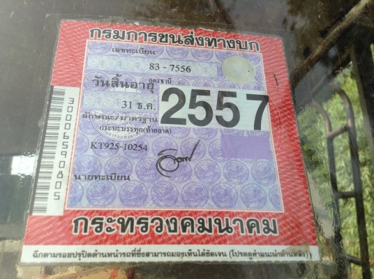 ขายเทเลอร์ 10 ล้อเพลาเดียว KT925 เครื่อง EH700 168 HP เบรคทิฟฟี่ พวงมาลัยพาวเวอร์ ยางใหม่ 10 เส้น ทะเบียนเต็มพร้อมโอน