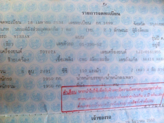 ขายรถตู้นิสสัน ติดแก๊ชทะเบียนเต็มพร้อมโอน สภาพพร้อมใช้ ราคา35000บาทด่วน