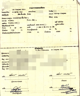 HINO MAGA 500  มีระบบพ่วง ขายเฉาะตัวแม่นะค่ะ