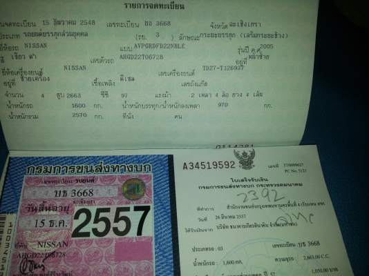 ขายช่วงล่างพร้อมทะเบียน nissan frotierปึ48