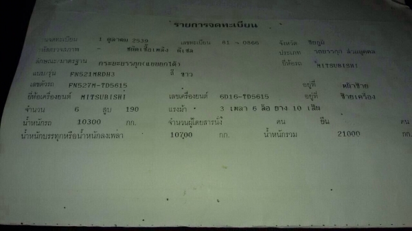 ขายรถบรรทุกพ่วงดัมพ์ MITSUBISHI TD เครื่อง 6D16 195 แรง กระบะดัมพ์เคซี ลูก2 เพลา ทะเบียนพร้อม