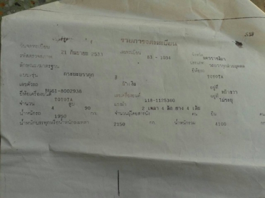 ขายTOYOTA 4ล้อ BU61เครื่อง90แรง พร้อมคอกเหล็ก แชชซีสวย เครื่องดี เอกสารพร้อมโอน