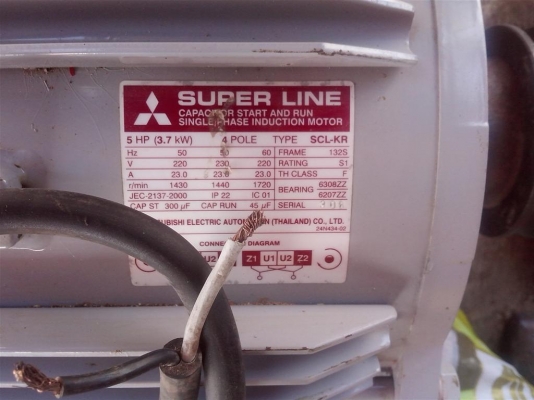 ขายมอเตอร์ 5 HP  2 สาย สภาพสวยครับ