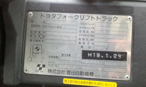 รถฟอร์คลิฟต์ไฟฟ้า 1.5 ตัน TOYOTA GENEO-B 15