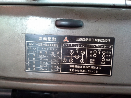 JEEP MITSUBISHI  MODEL J54 ผลิตปี 1975