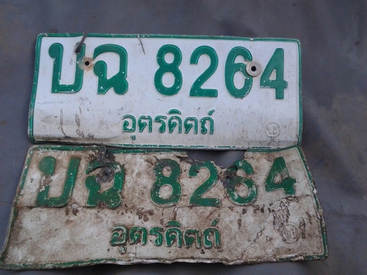 ขายทะเบียนDATSUN 720 ปรับราคาเหลือ2900บาท