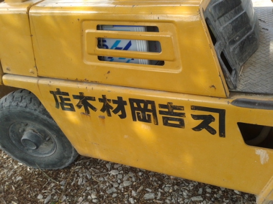 รถยก โคมัสสุ เครื่องอีซูสุ 2.5 ตัน พร้อมใช้งานค่ะ รถยก โคมัสสุ เครื่องอีซูสุ 2.5 ตัน พร้อมใช้งานค่ะ