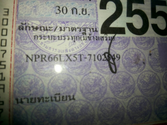 รถบรรทุก ISUZU 6 ล้อใหญ่  รุ่นNPR ปี40 ราคา 390,000 บ.