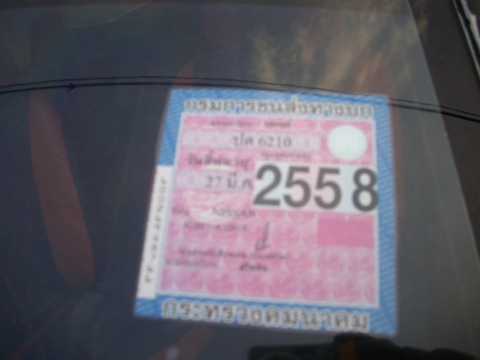 ขายนิสสันบิ๊กเอ็มแค็ป....ซิ่งๆๆๆๆๆๆ