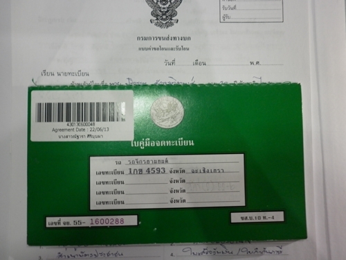 ขายแล้วครับ13/06/57. ขายแล้วครับ13/06/57.