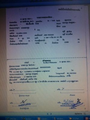 ขายรถบรรทุกมือสอง