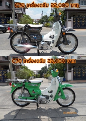 Wing125 Jx110 C70 เครื่องดรีม สีโดนๆหลากหลายสีสัน รวมๆ 11 คัน มีทบ.โอน โทร.081-412-7470