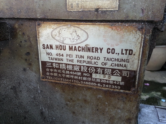 ขายเครื่องไส 18 นิ้ว