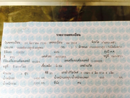 ขายISUZU KB กะบะบรรทุกพร้อมใช้งานสภาพสวย โทร...0979587345 วิ ภายในเทปแอร์ ล้อแม็ก ทำสีใหม่สวยๆเงาๆ
