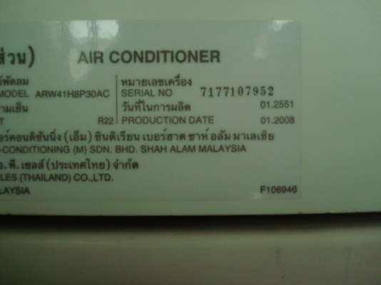 ขายแอร์มือ2