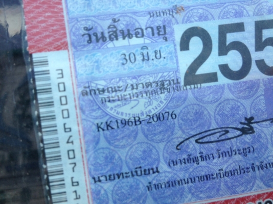 ขาย6ล้อติดเฮียบ