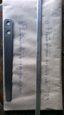 ขายใบมีดตัดพลาสติก Blow Mould