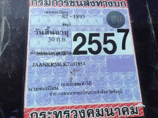 ขาย 6 ล้อ NKR เครื่อง 4BE1 110 แรงม้า เกียร์ยาว ดั้มหัวไม่ได้ ภายในเก๋งสวยไม่ผุ ทะเบียนเต็มพรัอมโอน ราคาต่อรองได้