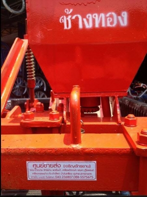 เครื่องหยอดข้าวแห้ง นาแห้ง รถไถ 34แรง-47 แรง ราคา 27500 บาท ของใหม่ รับประกันคุณภาพ